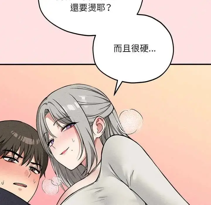 漫画《神秘的桌游》第17话第88张图