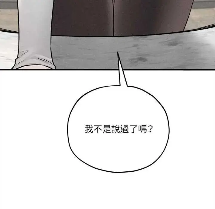 漫画《神秘的桌游》第17话第9张图