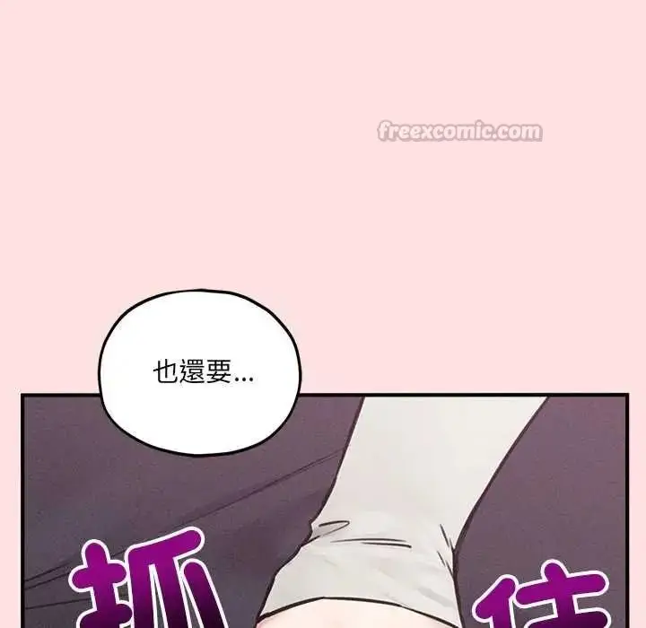 漫画《神秘的桌游》第17话第90张图