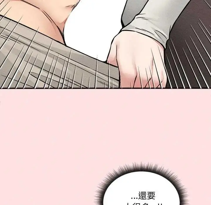 漫画《神秘的桌游》第17话第94张图