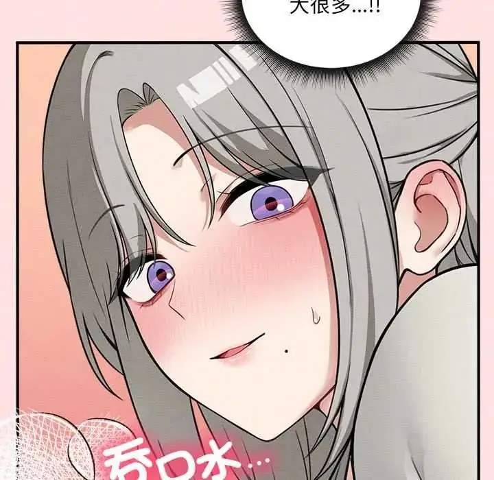 漫画《神秘的桌游》第17话第95张图