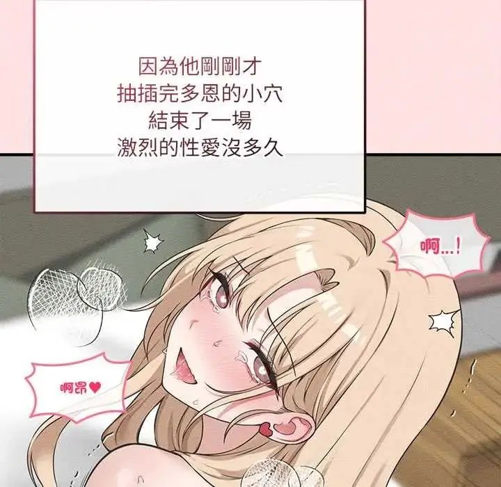 漫画《神秘的桌游》第17话第99张图