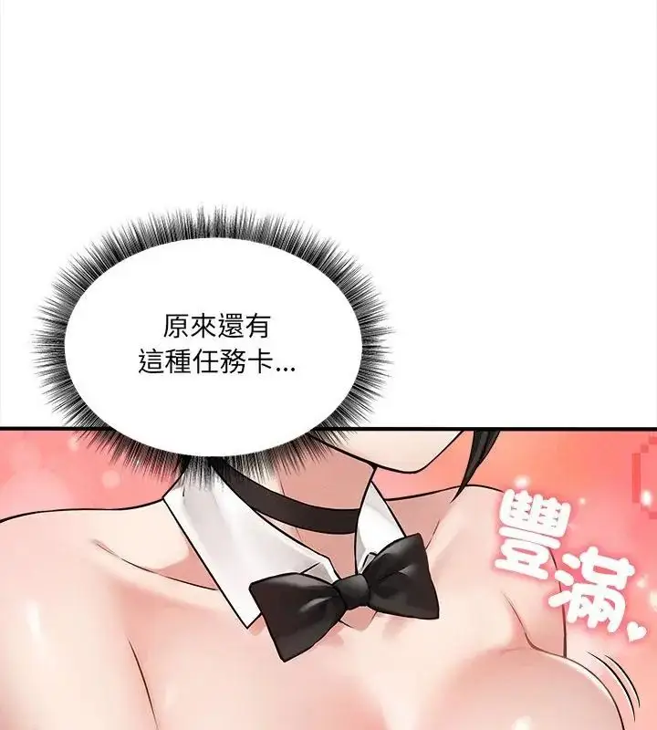 漫画《神秘的桌游》第5话第10张图