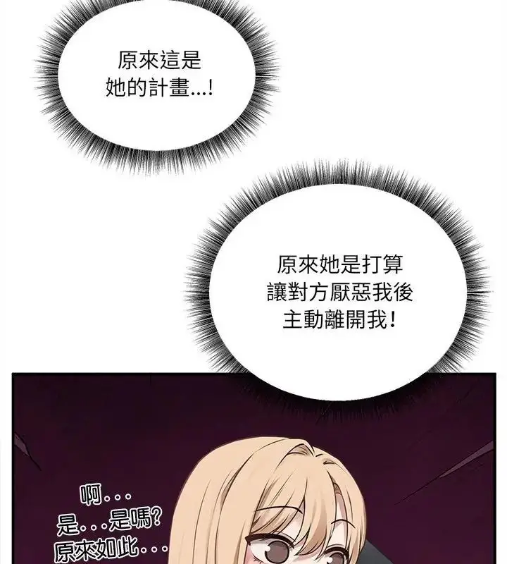 漫画《神秘的桌游》第5话第100张图