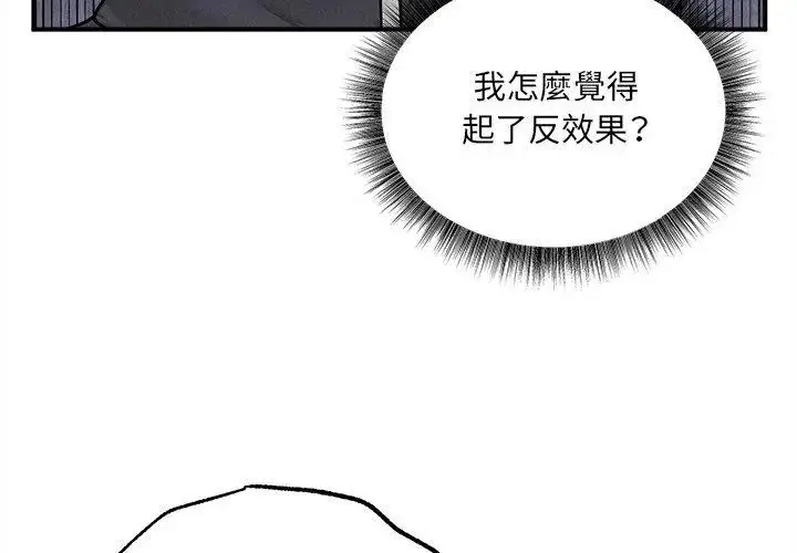 漫画《神秘的桌游》第5话第116张图