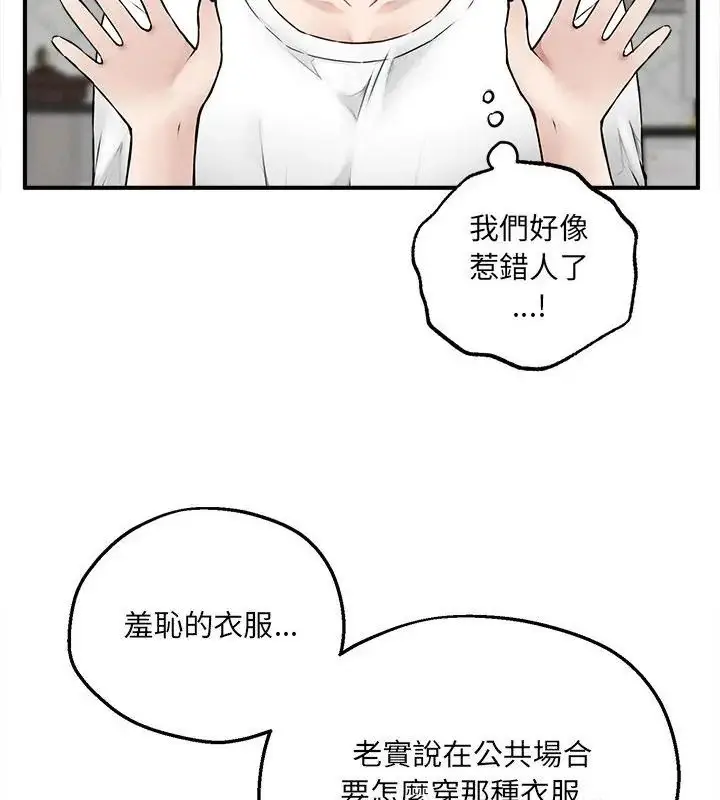 漫画《神秘的桌游》第5话第118张图