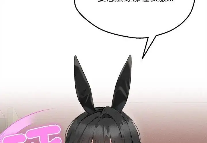 漫画《神秘的桌游》第5话第119张图