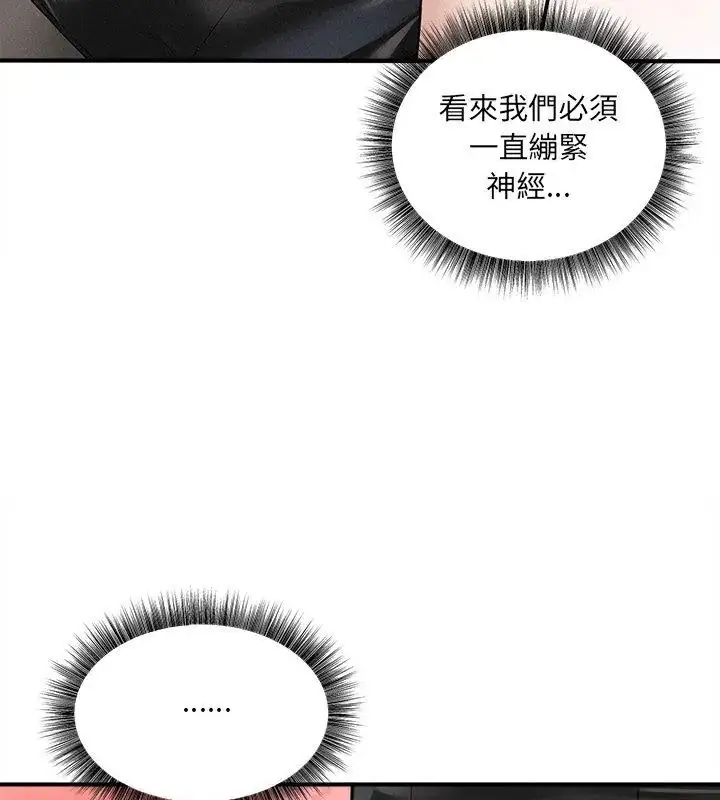 漫画《神秘的桌游》第5话第12张图