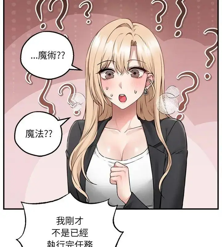 漫画《神秘的桌游》第5话第129张图