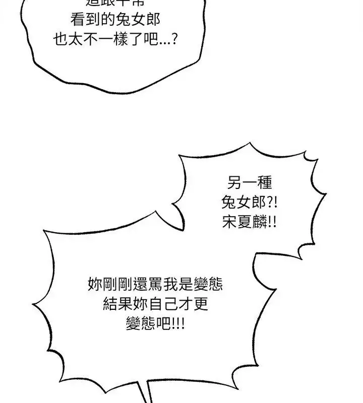 漫画《神秘的桌游》第5话第133张图