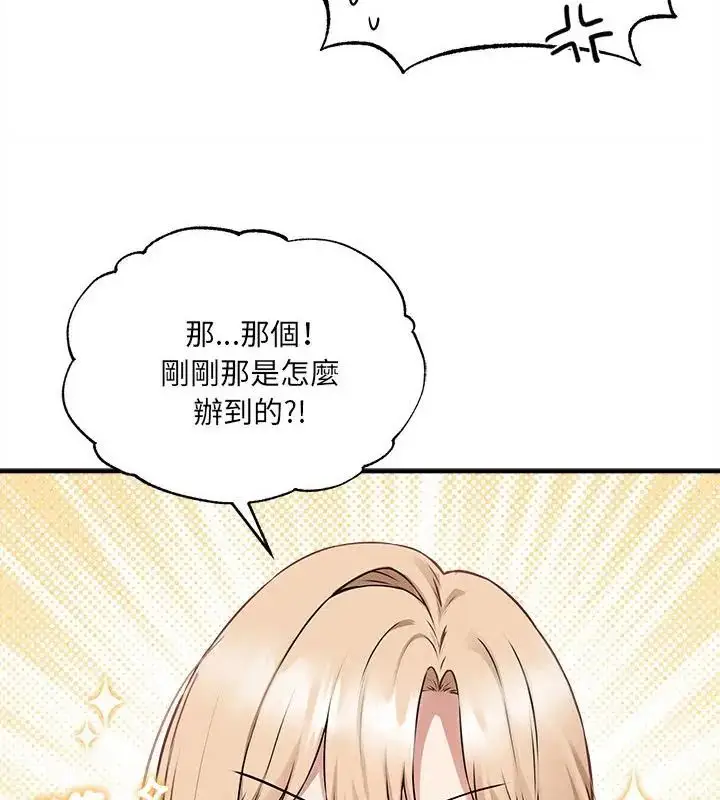漫画《神秘的桌游》第5话第136张图