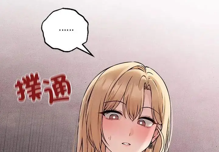 漫画《神秘的桌游》第5话第146张图