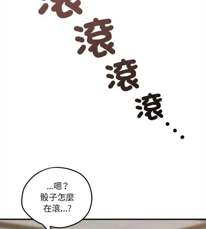 漫画《神秘的桌游》第5话第153张图