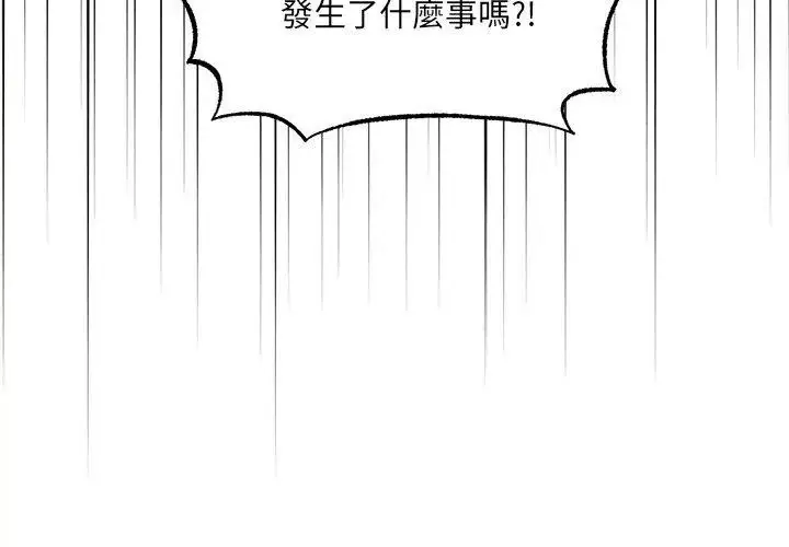 漫画《神秘的桌游》第5话第158张图