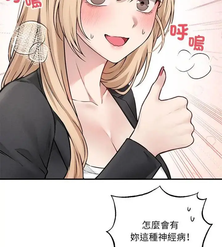 漫画《神秘的桌游》第5话第160张图