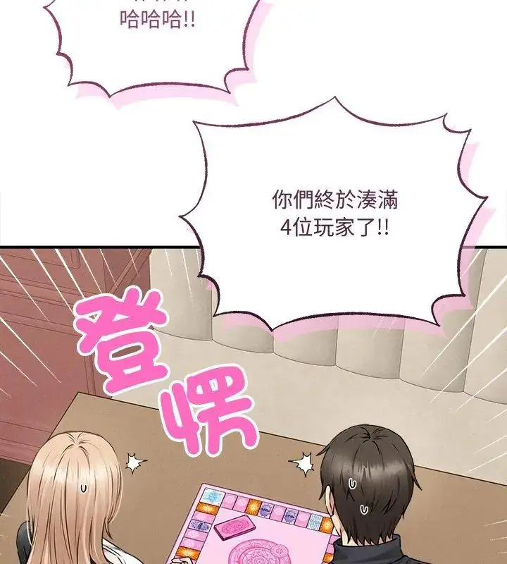 漫画《神秘的桌游》第5话第162张图