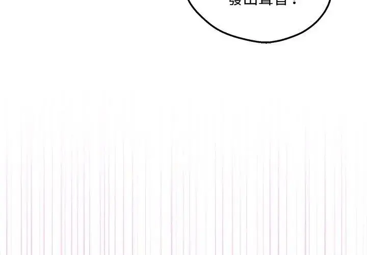 漫画《神秘的桌游》第5话第164张图