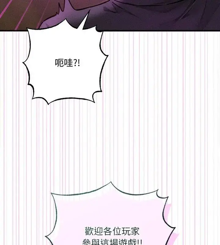 漫画《神秘的桌游》第5话第168张图