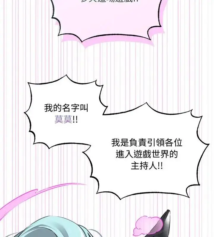 漫画《神秘的桌游》第5话第169张图