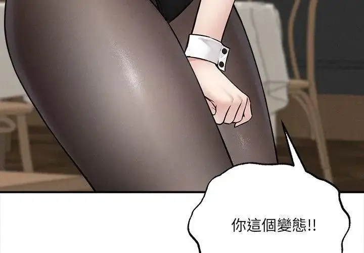漫画《神秘的桌游》第5话第17张图