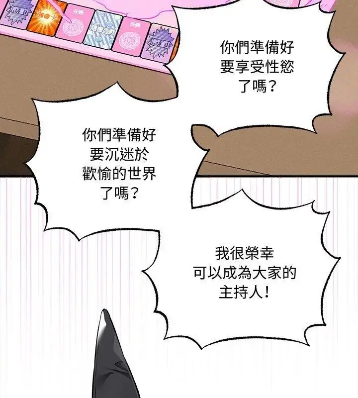 漫画《神秘的桌游》第5话第174张图