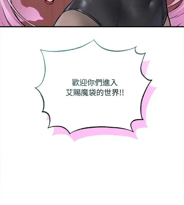 漫画《神秘的桌游》第5话第177张图