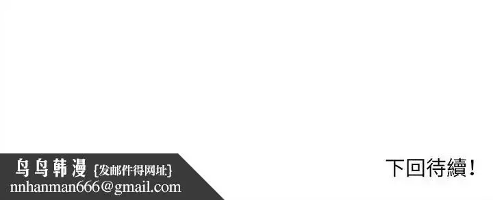 漫画《神秘的桌游》第5话第178张图