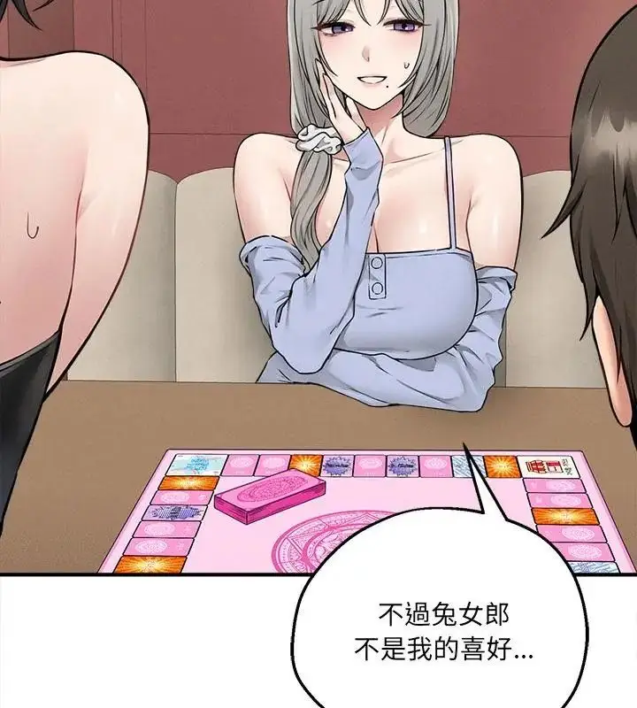 漫画《神秘的桌游》第5话第22张图