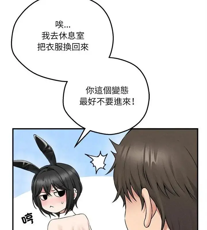 漫画《神秘的桌游》第5话第28张图
