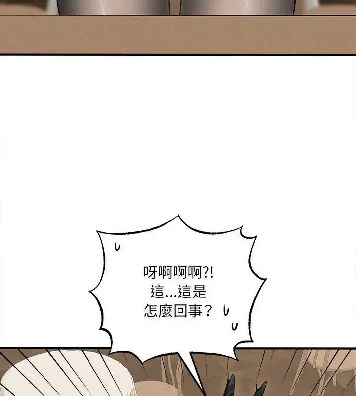 漫画《神秘的桌游》第5话第3张图