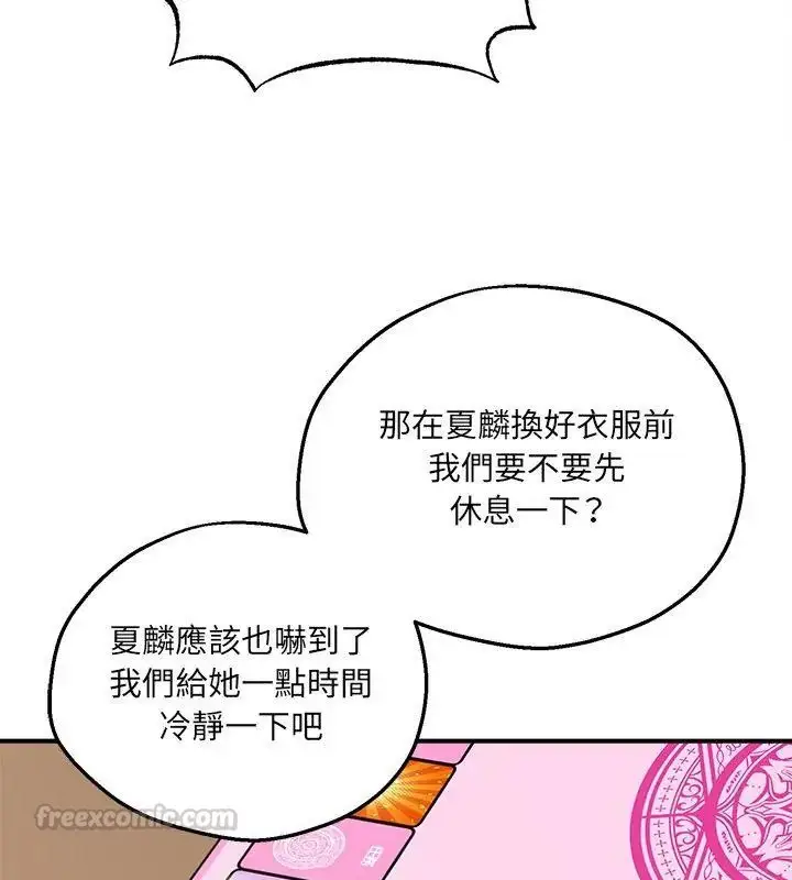 漫画《神秘的桌游》第5话第30张图