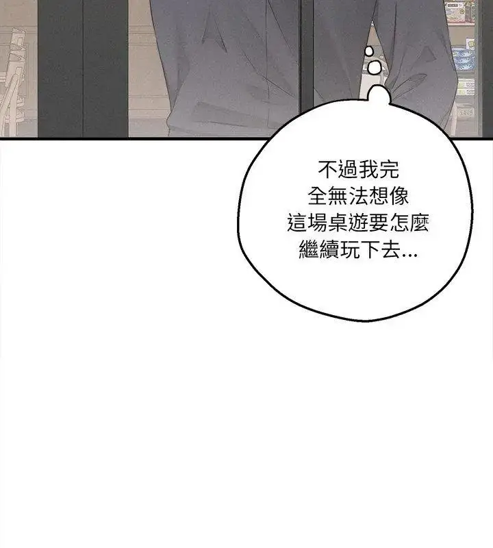 漫画《神秘的桌游》第5话第36张图