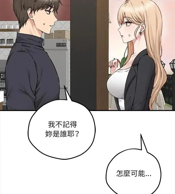 漫画《神秘的桌游》第5话第49张图