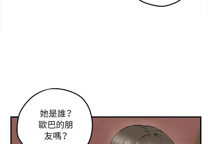 漫画《神秘的桌游》第5话第50张图