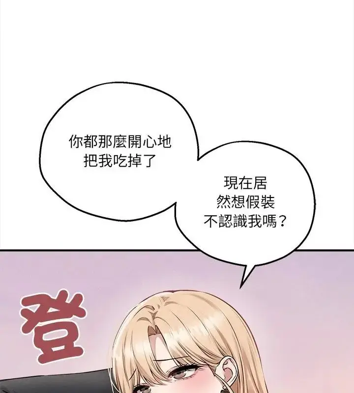 漫画《神秘的桌游》第5话第52张图