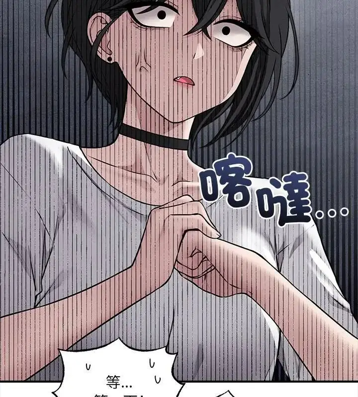 漫画《神秘的桌游》第5话第58张图