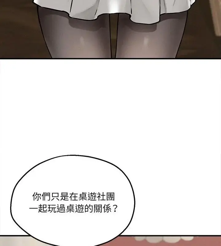 漫画《神秘的桌游》第5话第64张图