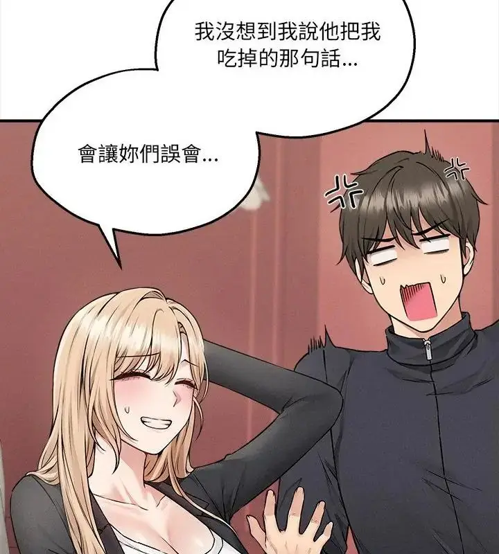 漫画《神秘的桌游》第5话第67张图