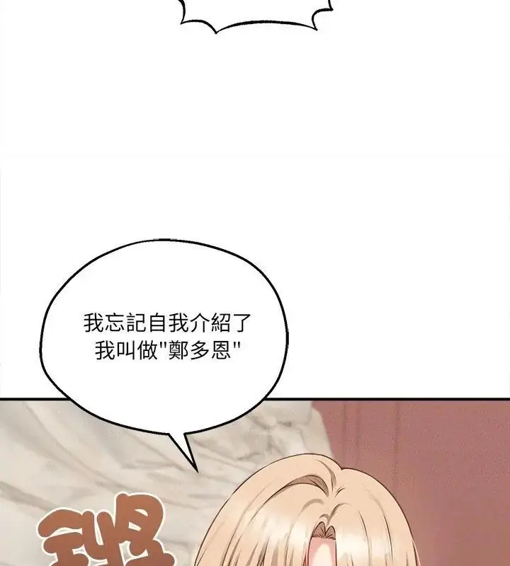 漫画《神秘的桌游》第5话第69张图