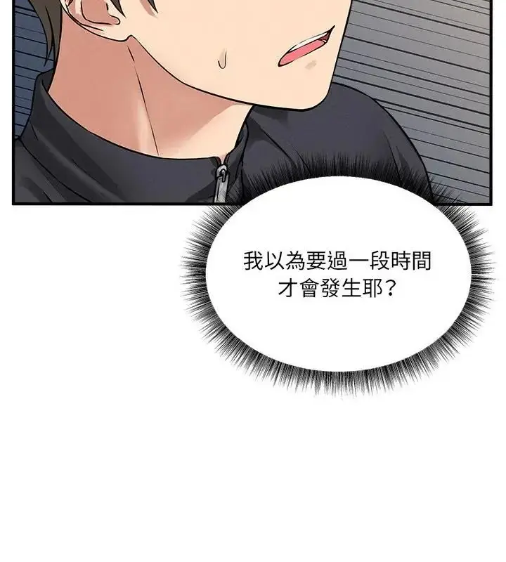 漫画《神秘的桌游》第5话第7张图
