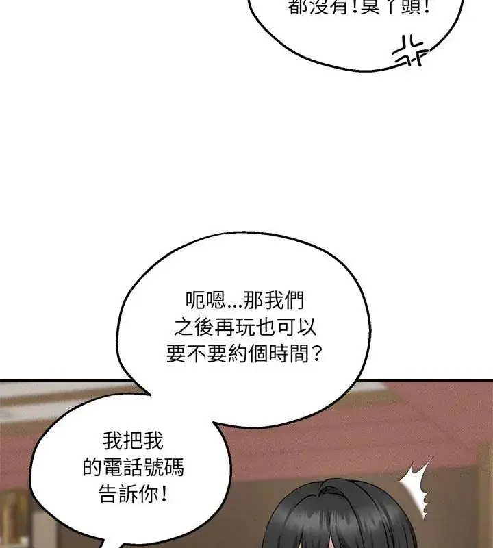 漫画《神秘的桌游》第5话第87张图