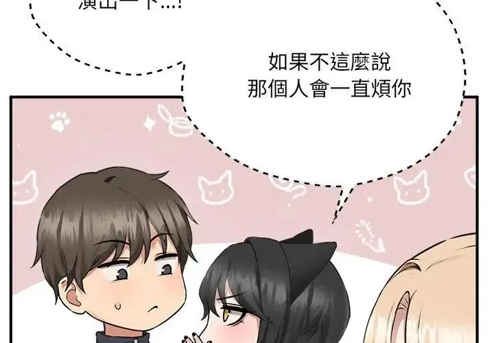 漫画《神秘的桌游》第5话第98张图