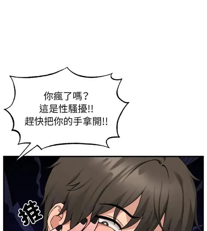 漫画《神秘的桌游》第3话第10张图