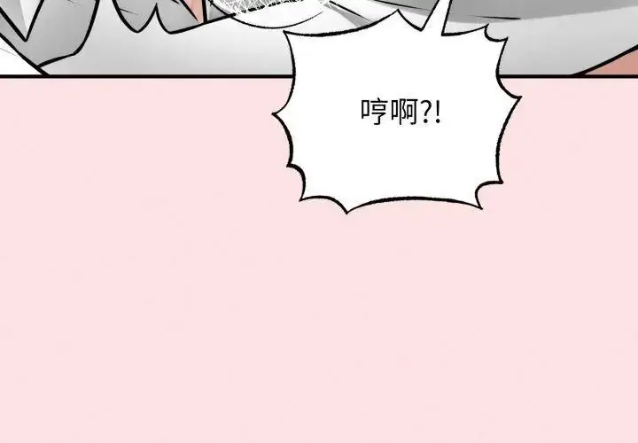 漫画《神秘的桌游》第3话第101张图