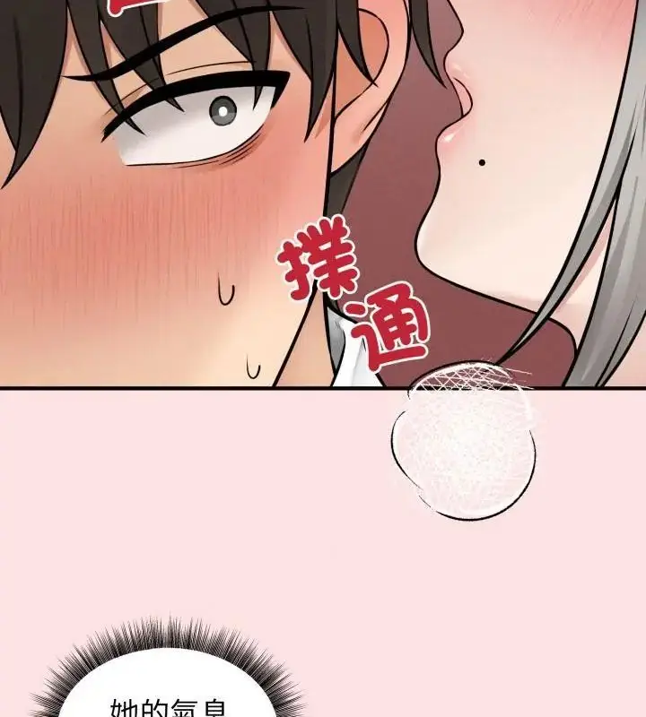 漫画《神秘的桌游》第3话第103张图