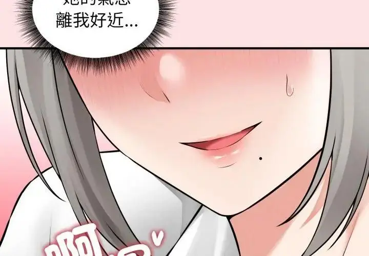 漫画《神秘的桌游》第3话第104张图