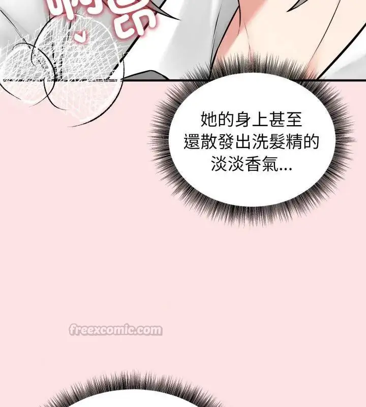 漫画《神秘的桌游》第3话第105张图
