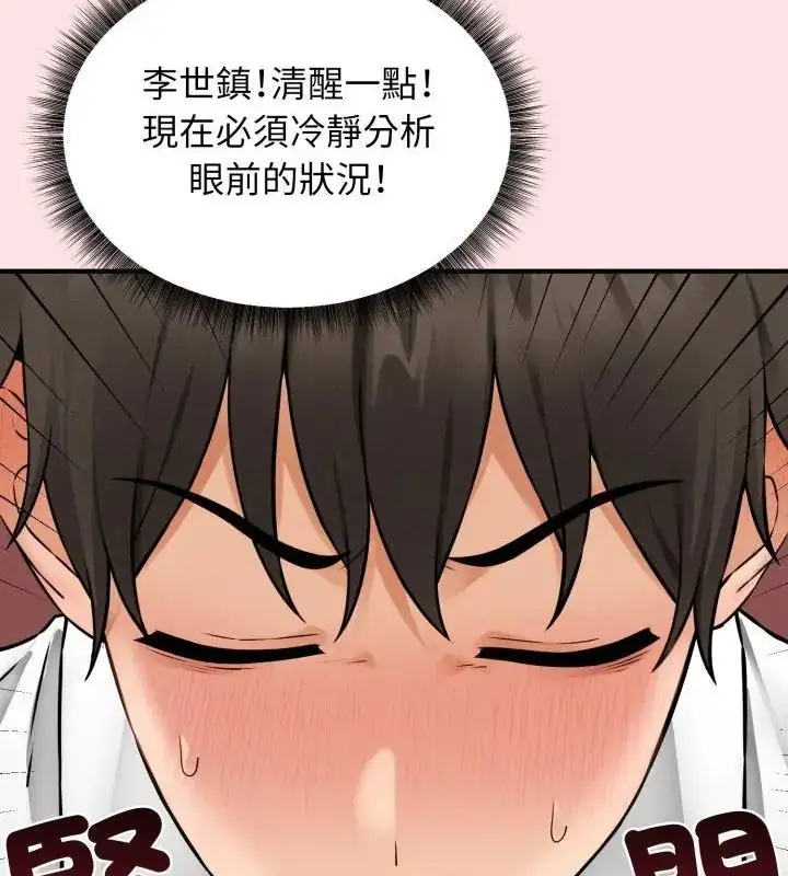 漫画《神秘的桌游》第3话第106张图