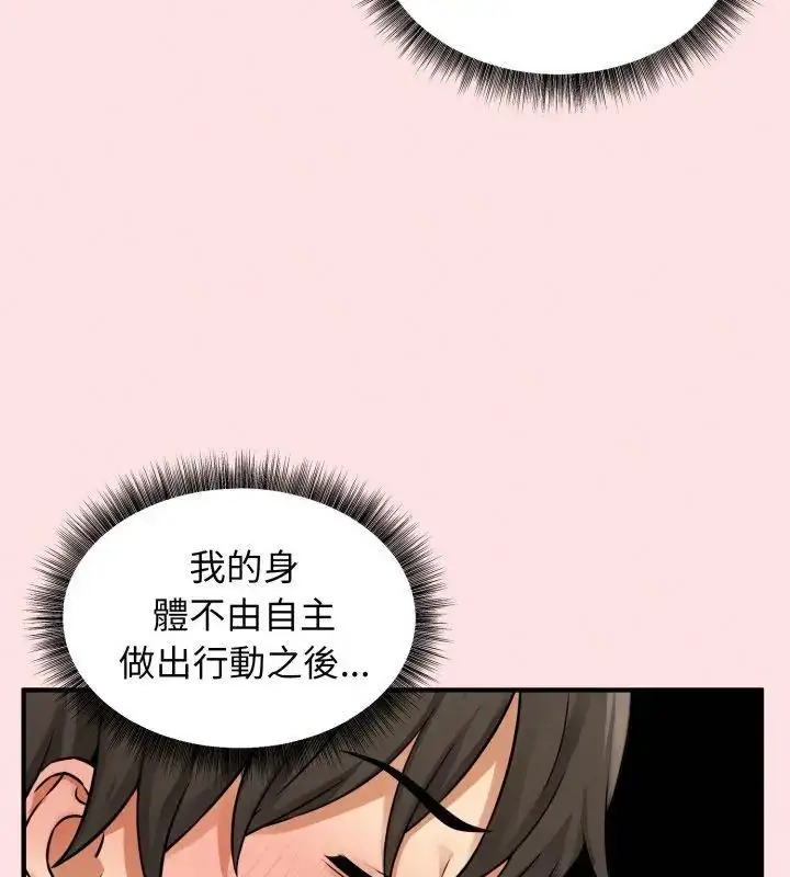 漫画《神秘的桌游》第3话第108张图