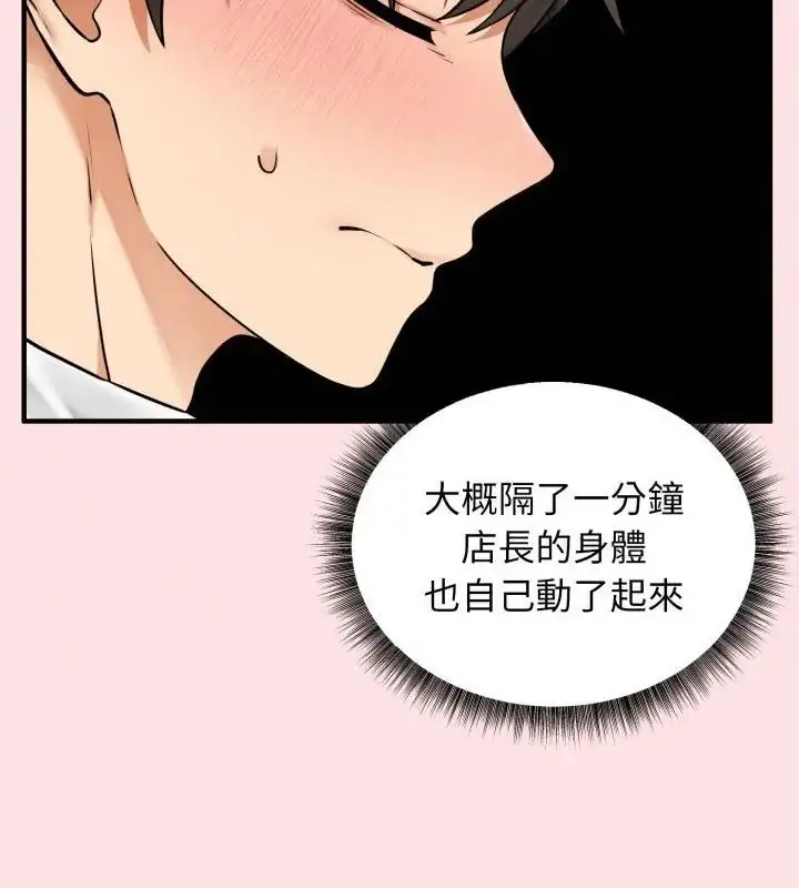 漫画《神秘的桌游》第3话第109张图
